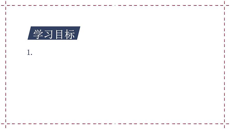 11.1 生活中的不等式 教学课件第2页