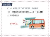 11.1 生活中的不等式（课件+教案+学案+练习）