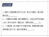 11.5 用一元一次不等式解決問題（1）（課件+教案+學(xué)案+練習(xí)）