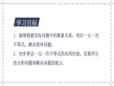 11.5 用一元一次不等式解決問題（2）（課件+教案+學(xué)案+練習(xí)）