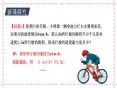 11.5 用一元一次不等式解決問題（2）（課件+教案+學(xué)案+練習(xí)）
