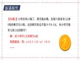 11.5 用一元一次不等式解決問題（2）（課件+教案+學(xué)案+練習(xí)）