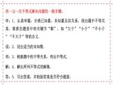 11.5 用一元一次不等式解決問題（2）（課件+教案+學(xué)案+練習(xí)）