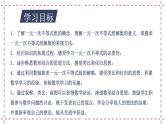11.6 一元一次不等式組（課件+教案+學(xué)案+練習(xí)）