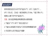 11.6 一元一次不等式組（課件+教案+學(xué)案+練習(xí)）