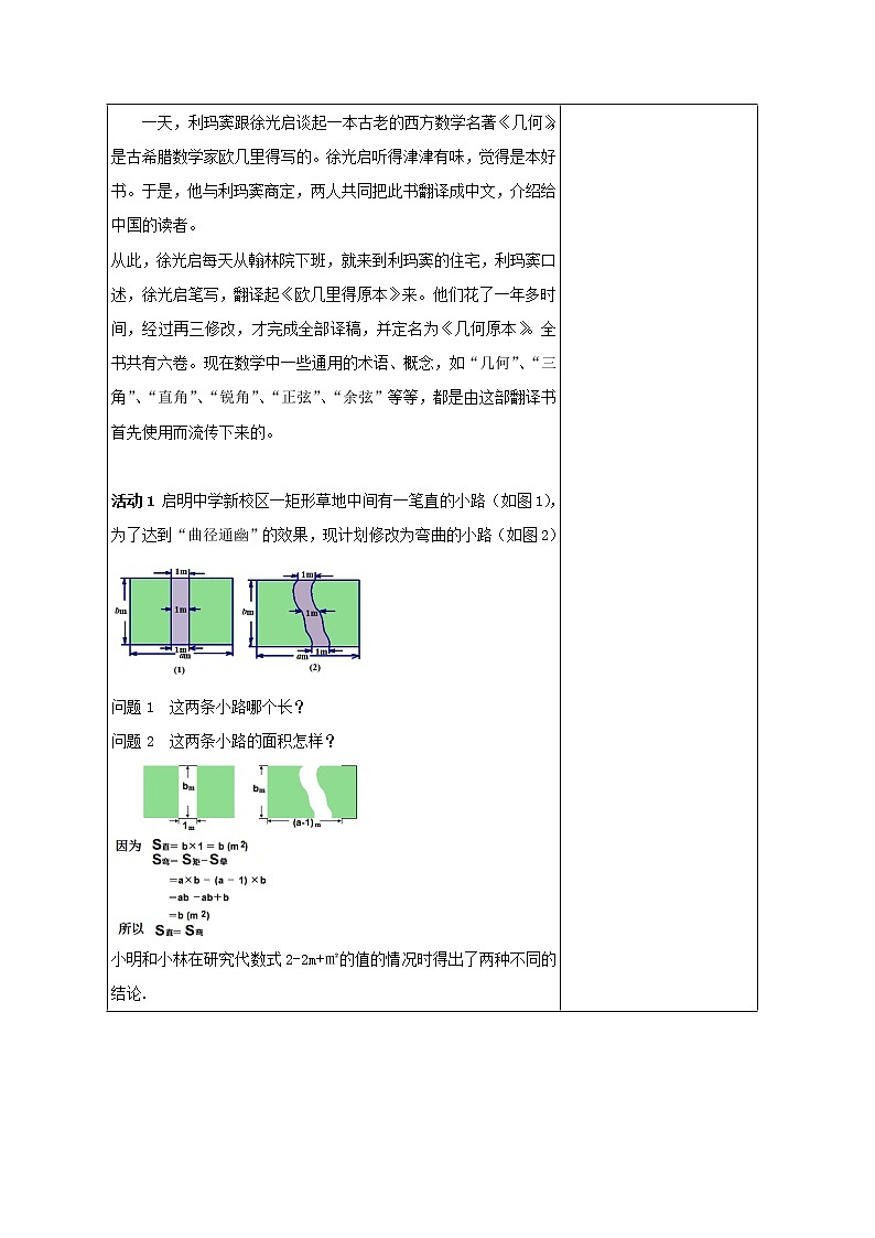 12.2 证明（1）（课件+教案+学案+练习）02
