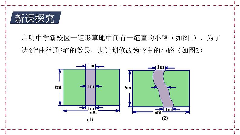 12.2 证明（1）（课件+教案+学案+练习）06