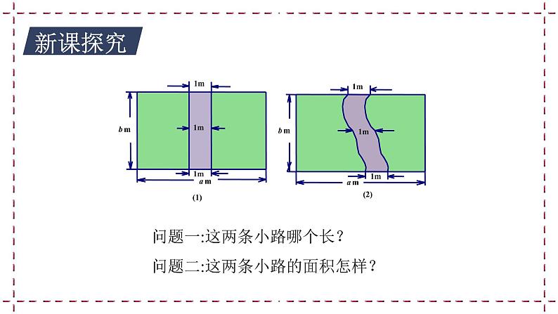 12.2 证明（1）（课件+教案+学案+练习）07