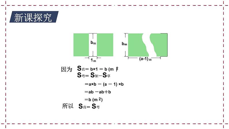 12.2 证明（1）（课件+教案+学案+练习）08