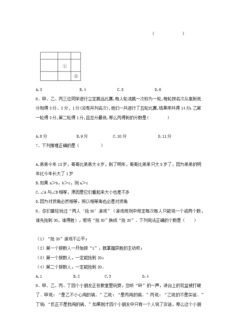 12.2 证明（1）（课件+教案+学案+练习）02