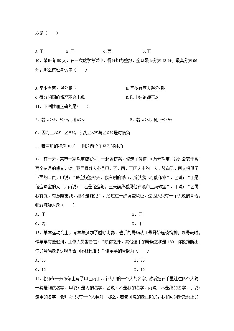12.2 证明（1）（课件+教案+学案+练习）03