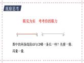 12.1 定义与命题（课件+教案+学案+练习）