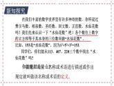 12.1 定义与命题（课件+教案+学案+练习）