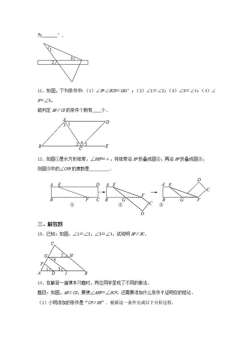 12.2 证明（2）（课件+教案+学案+练习）03