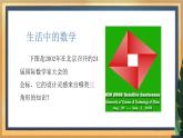 【数学八下北师大版】1.2 直角三角形（1）（课件+教学设计+学案+练习）