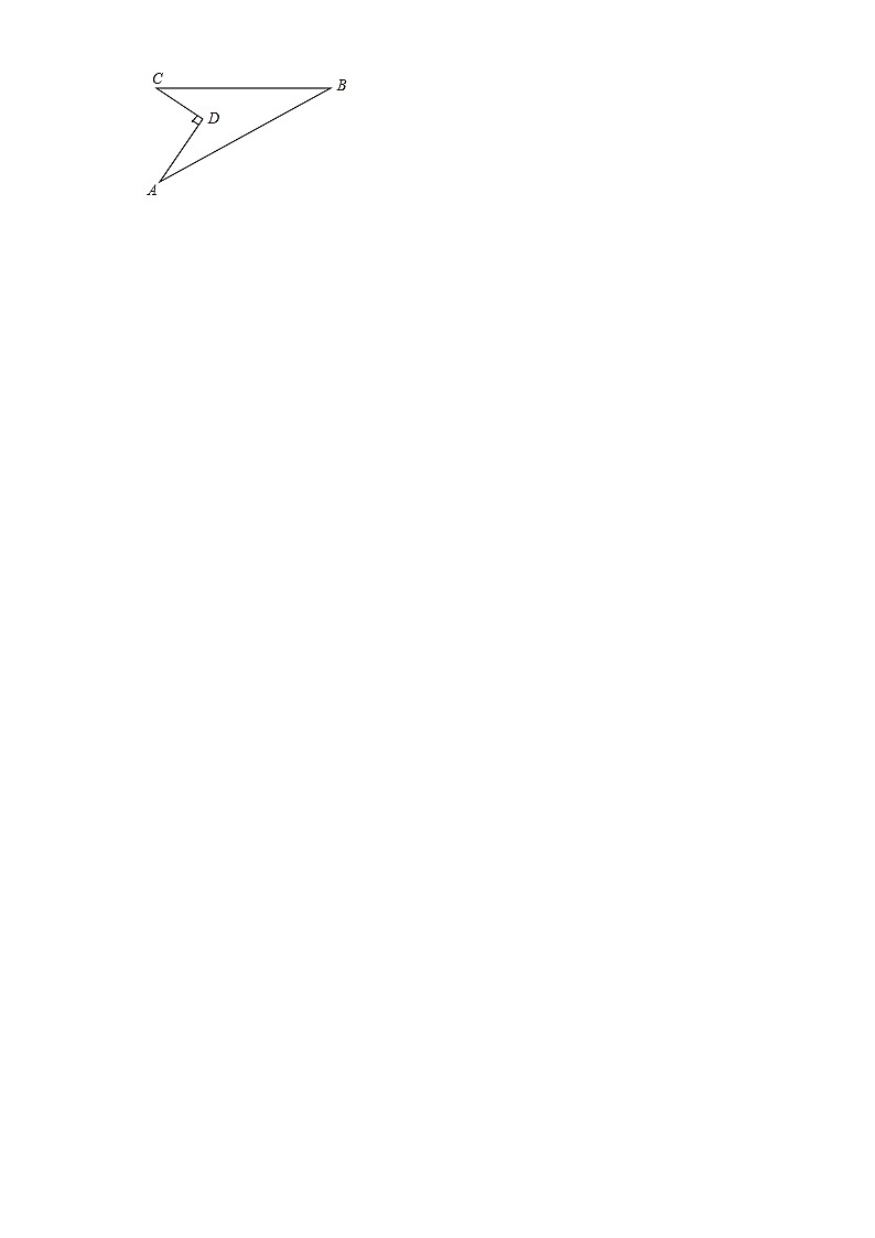 1.2 直角三角形（1）课后练习第3页