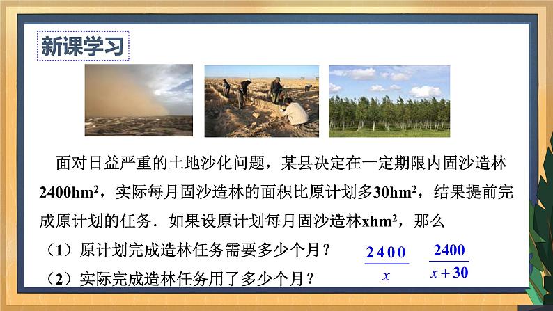 【数学八下北师大版】5.1 认识分式（课件+教学设计+学案+练习）04