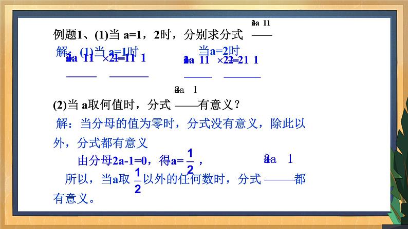 【数学八下北师大版】5.1 认识分式（课件+教学设计+学案+练习）08