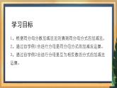 【数学八下北师大版】5.3 分式的加减法（课件+教学设计+学案+练习）