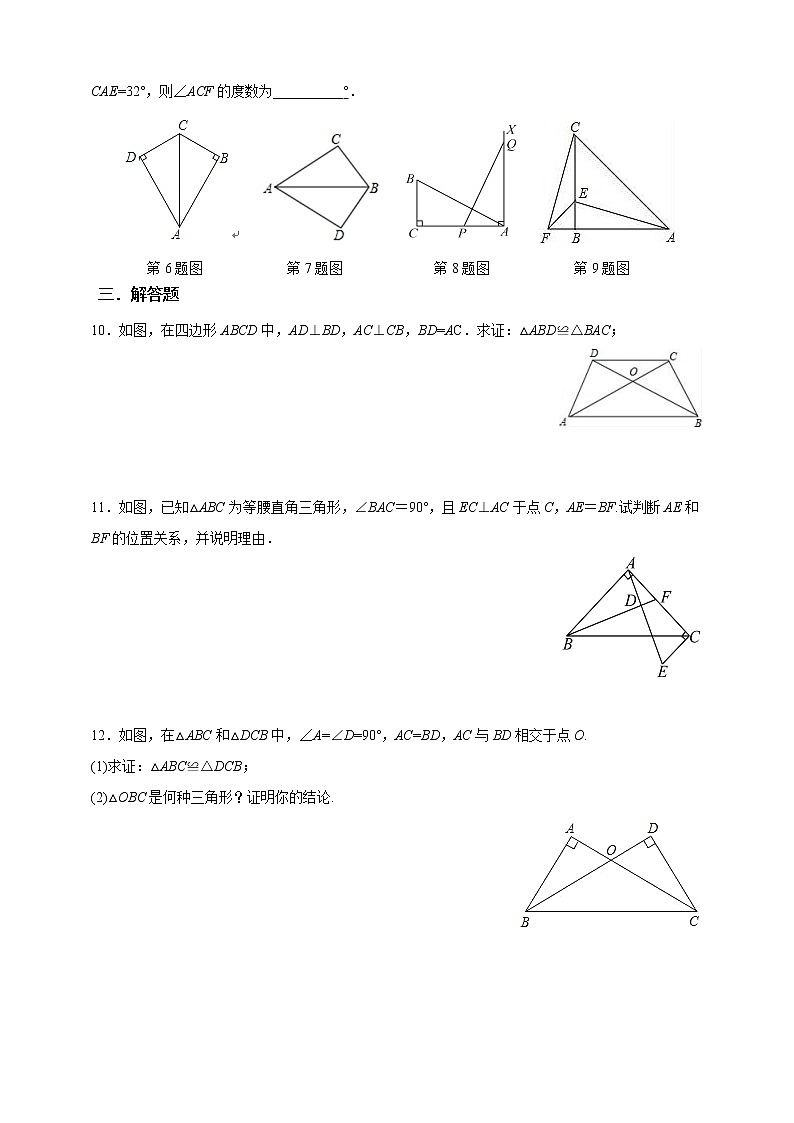 1.2 直角三角形（2）（课件+教案+学案+练习）02