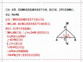 1.3 线段的垂直平分线（课件+教案+学案+练习）