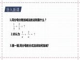5.3 分式的加减法（1）（课件+教案+学案+练习）