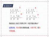 5.3 分式的加减法（1）（课件+教案+学案+练习）