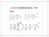 5.3 分式的加减法（1）（课件+教案+学案+练习）