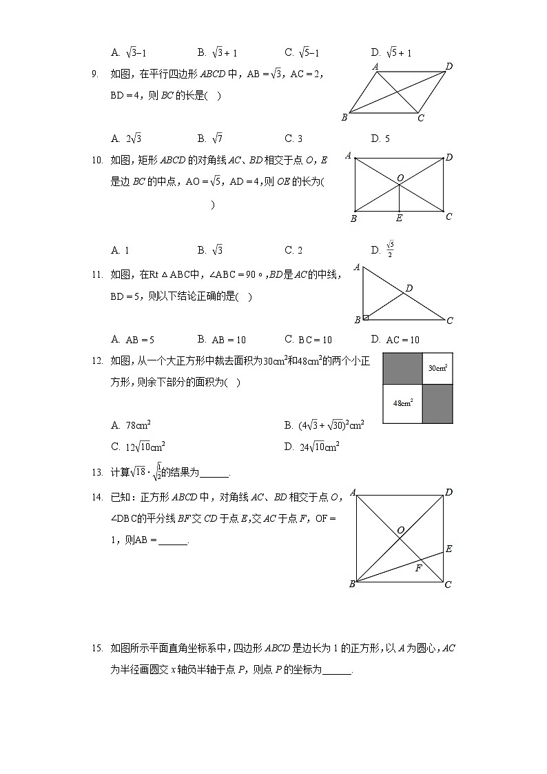 2020-2021学年辽宁省大连市甘井子区福佳中学八年级（下）期中数学复习试卷（含答案解析）02
