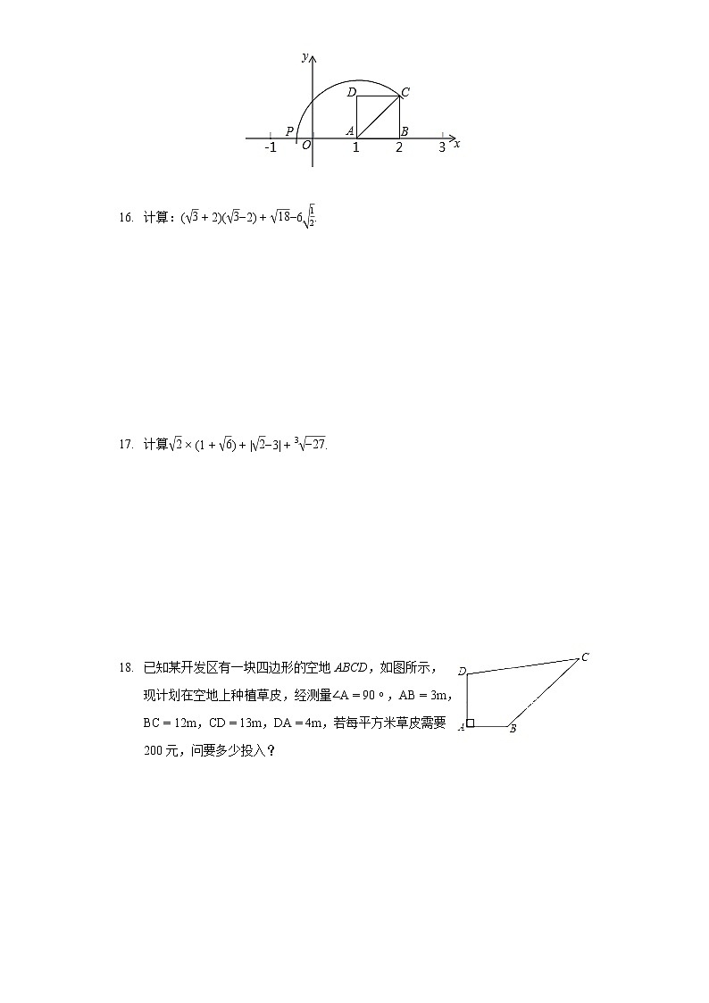 2020-2021学年辽宁省大连市甘井子区福佳中学八年级（下）期中数学复习试卷（含答案解析）03