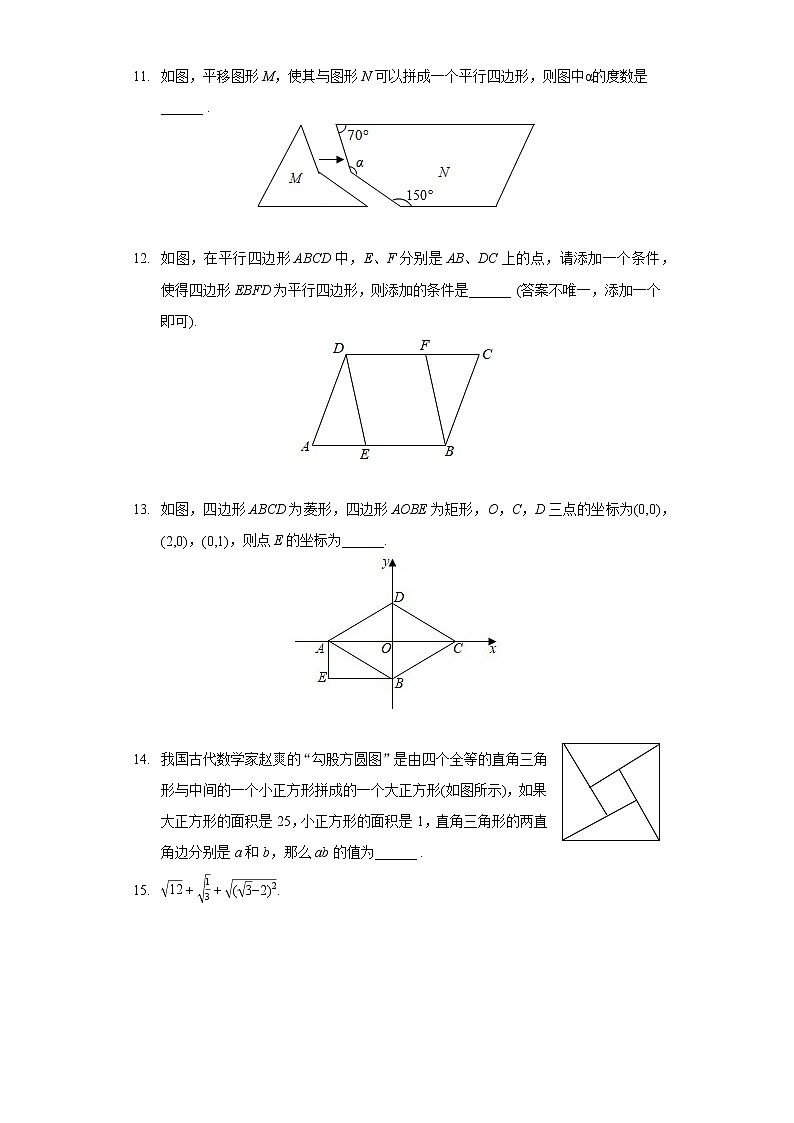 2020-2021学年吉林省四平市铁西区八年级（下）期中数学试卷（含答案解析）02