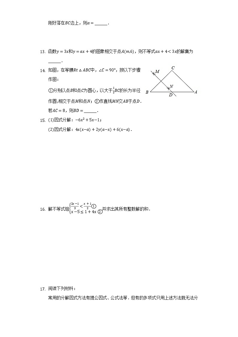2020-2021学年四川省成都市武侯区西川中学八年级（下）期中数学模拟练习试卷（含答案解析）03