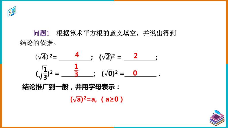 16.1 二次根式（2）（课件+教案+学案+练习题）05