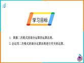 16.3 二次根式的加减（2）（课件+教案+学案+练习题）