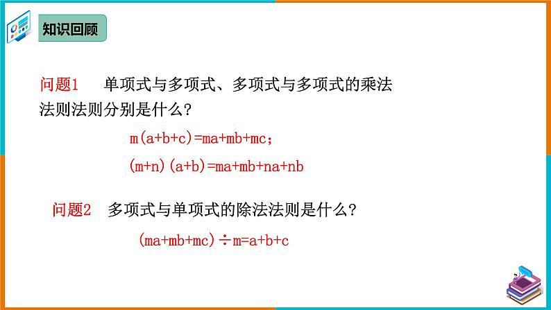 16.3 二次根式的加减（2）（课件+教案+学案+练习题）03