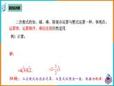 16.3 二次根式的加减（2）（课件+教案+学案+练习题）