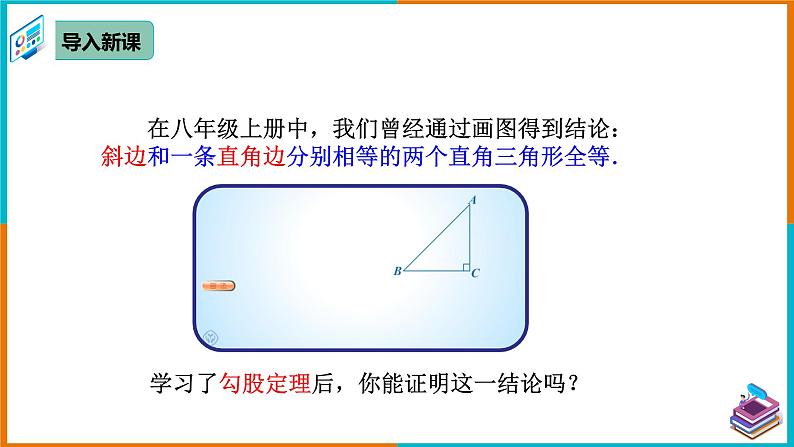 17.1.3 勾股定理的应用2（课件+教案+学案+练习题）04