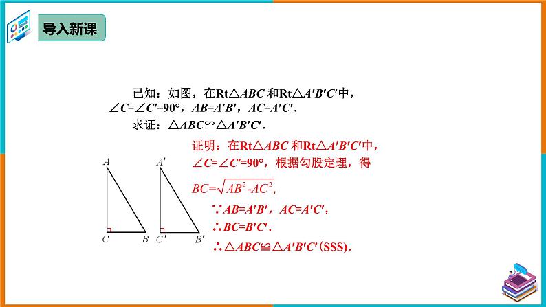 17.1.3 勾股定理的应用2（课件+教案+学案+练习题）05