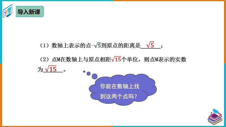 17.1.3 勾股定理的应用2（课件+教案+学案+练习题）06