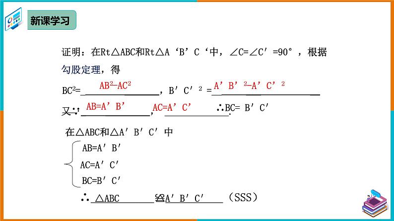 17.1.3 勾股定理的应用2（课件+教案+学案+练习题）08