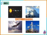 19.1.1 变量与函数（1）（课件+教案+学案+练习题）