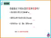 19.1.1 变量与函数（2）（课件+教案+学案+练习题）