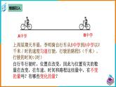 19.1.1 变量与函数（2）（课件+教案+学案+练习题）