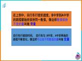 19.1.1 变量与函数（2）（课件+教案+学案+练习题）