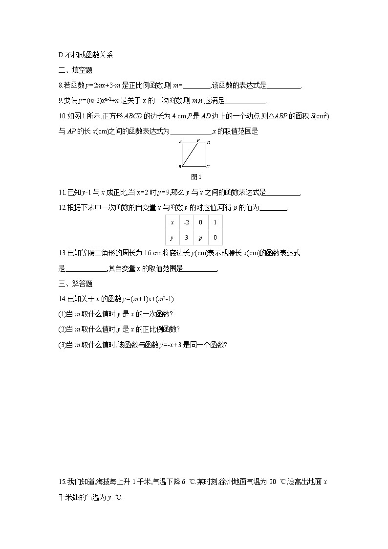 19.2.2 一次函数（2）（课件+教案+学案+练习题）02