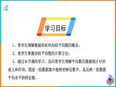 20.1.1 平均数（1）（课件+教案+学案+练习题）