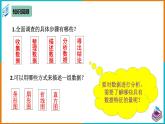 20.1.1 平均数（1）（课件+教案+学案+练习题）