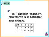 20.1.1 平均数（1）（课件+教案+学案+练习题）