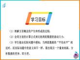 20.2 数据的波动程度（课件+教案+学案+练习题）