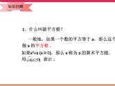 16.1.1 二次根式的概念 （课件+教案+学案+练习）